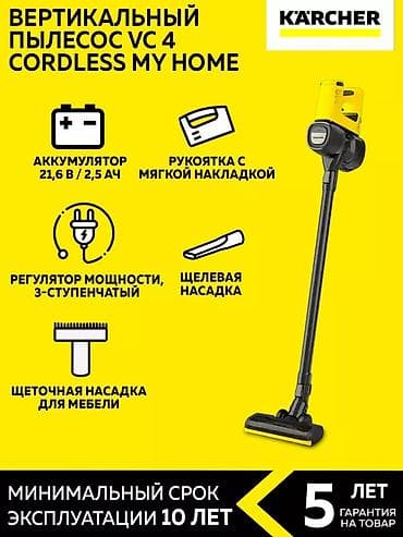 aura roboclean: Пылесос, Karcher, Вертикальный, Паровая, Смешанная, Сухая, Контейнер, Мешок, Фильтр для воды — 6