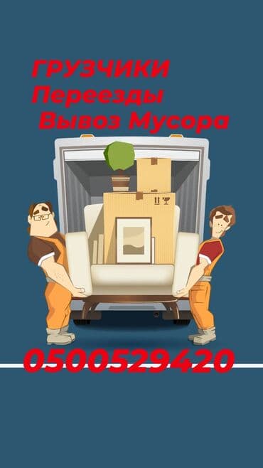 офисные перегородки бишкек: Квартира кочуруп беребиз,баасы келишим турдо — 3