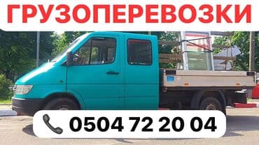 взять кредит с плохой кредитной историей и просрочками бишкек: Спринтер такси.Баардык жук жуктойбуз суйлошуу жолу менен
кара -балта — 1