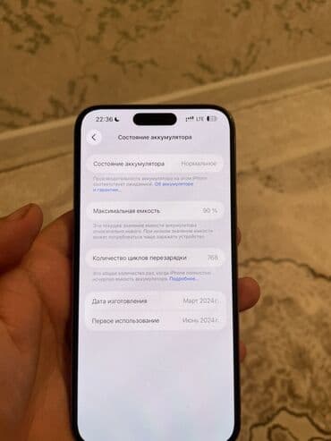3ds max: IPhone 15 Pro Max, Б/у, 256 ГБ, Natural Titanium, Зарядное устройство, Защитное стекло, Чехол, 90 % — 7