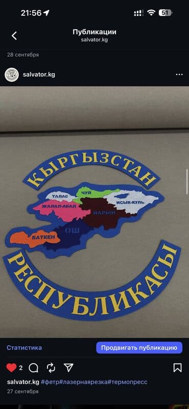 вышивка вишивка вышывка вишывка вышивалка вышивальная вышывалная вышивалный вышивальный вышывалка вышивальный вышивалный вышивальная: Лазерная резка ткани Услуги Лазерной резки Делаем быстро и — 10