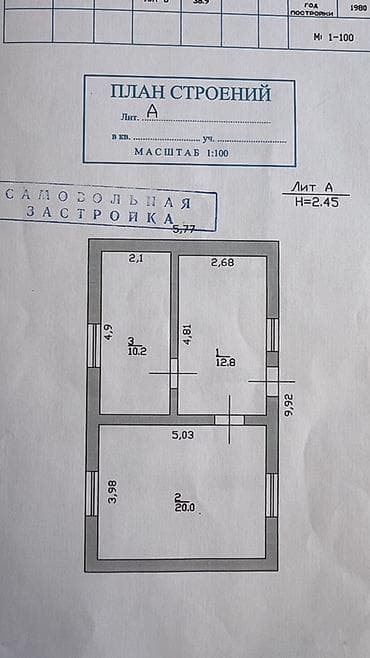 8: 205 соток, Для строительства, Красная книга, Тех паспорт — 2