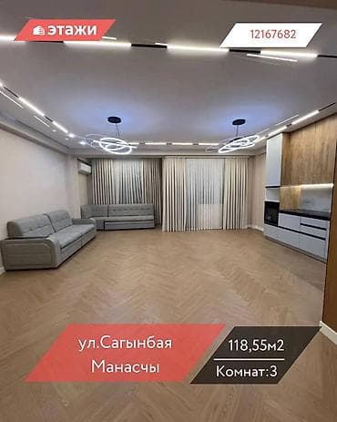 продаю квартиру район караван: 3 комнаты, 118 м², 8 этаж, Дизайнерский ремонт — 1