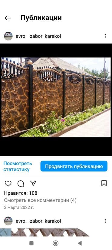 работа ночную смену охрана: Тосмолор, Кепилдиги — 4