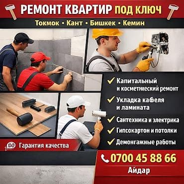 Укладка кафеля и внутренней отделки пишите звоните !!!