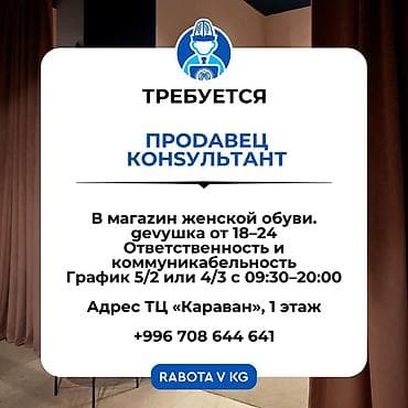 работа ювелирный магазин: Вакансия: Продавец‑консультант Описание: - Работа в магазине женской — 1