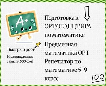 Математика