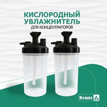 кислородный концентратор в бишкеке: Стакан для кислородных концентраторов, все виды, трубки от аппарата к — 2