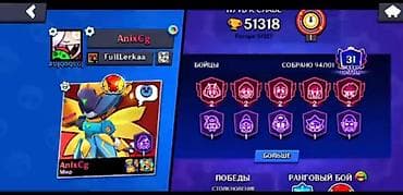 Аккаунт Brawl Stars - Трофеи: 51 318 94 бойцов 31 прайм есть 5