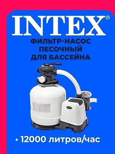 кварцы: Песочный фильтр Intex. Песочные фильтры Intex — это — 1