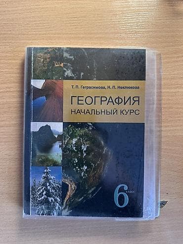 история кыргызстана 10 класс электронный учебник: Набор школьных учебников и пособий: 1) Английский язык. Рабочая — 3
