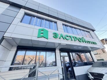 Бургулап тешүү, бургулоо: Буюртмага пластик терезе, Терезе түрү: Витраждык, Мансард, Панорамалык, Декоративдик өзгөчөлүктөрү: Башка өзгөчөлүктөр, Акысыз орнотуу, Бөлүп төлөө жок — 1