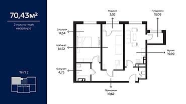 кут парк: 2 комнаты, 71 м², Элитка, 8 этаж — 1