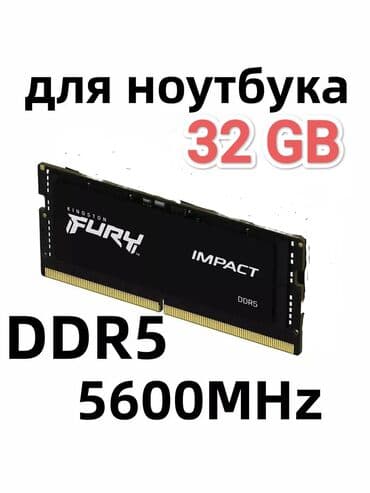 SPORTSWEAR: Оперативная память, Kingston Fury, 32 ГБ, DDR5, Для ноутбука