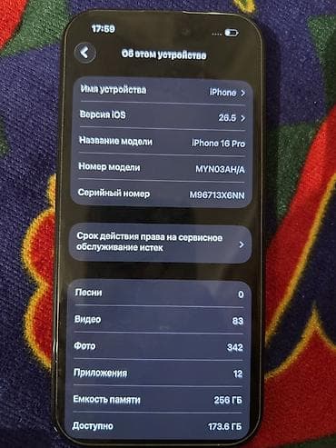 titanium: IPhone 16 Pro, 256 ГБ, цвет чёрный (титановый оттенок) Цена 76000 — 4