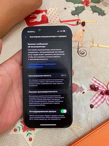IPhone 13, 128 ГБ, цвет Midnight (чёрный) - Дисплей 6.1" Super Retina — 7