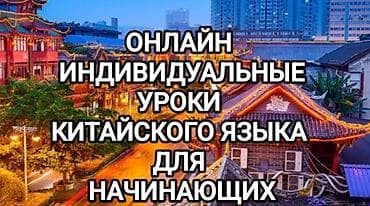 ют: Курсы китайского языка — 1