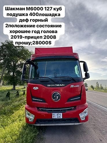 Прицеп, Shacman, Тентованный