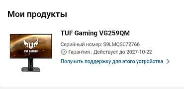 мониторы 144 герца: Монитор, Asus, Б/у, 24" - 25" — 4
