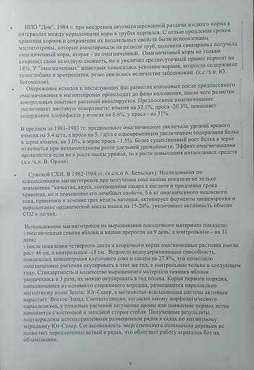 уборк: Фильтр для питьевой воды, Платная установка, Объем бака: 15 литров, Тип очистки: Магнитный — 10