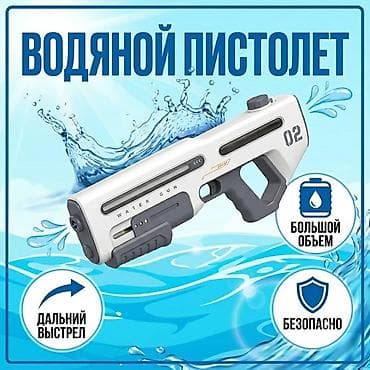 пузыри пистолет: Водяной пистолет «Water Gun» 02 - Мощная струя с дальним выстрелом — — 2