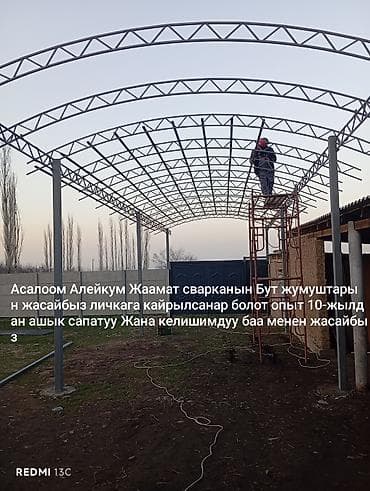 одежда охраны: Навес, Арочный, Металл, Профнастил, Установка — 6