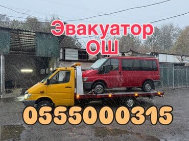 Эвакуатор: С лебедкой