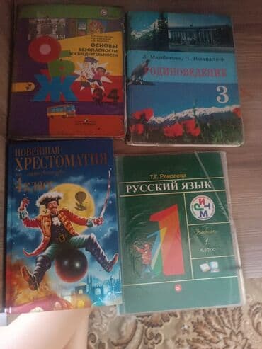 перепишу конспекты: Учебники.не дорого. состояние отличное — 2