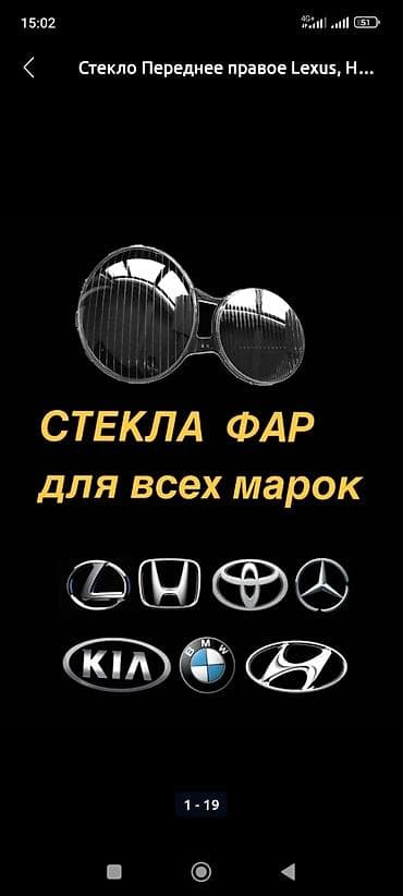 Алдыңкы фаралар комплектиси BMW Жаңы, Аналог