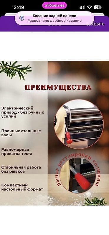 Оборудование для производства: Тестораскаточный аппарат Механический, Новый — 6