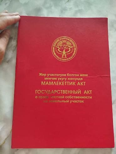 максат сити: 16 соток, Для строительства, Красная книга — 1