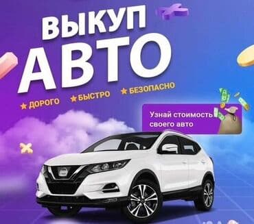 авто рынок участок: Скупка авто дорого любой модели в любом состоянии. Выкуп авто — 1