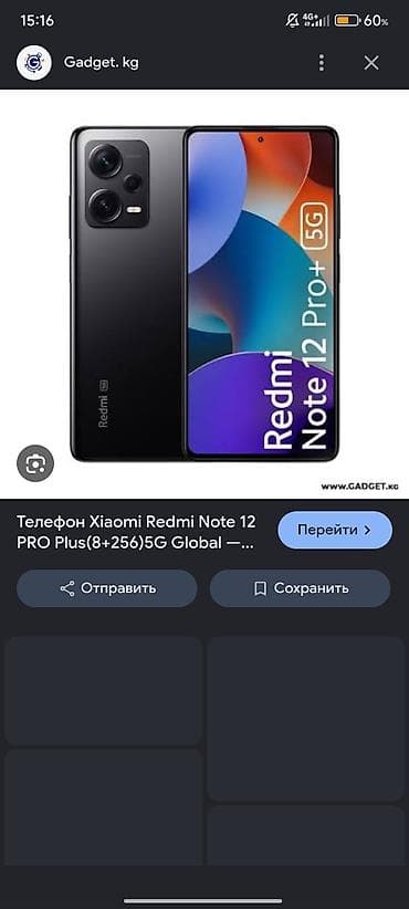 pixel 9 pro: Redmi, Redmi Note 12 Pro+ 5G, Б/у, 256 ГБ, цвет - Черный, 2 SIM — 1