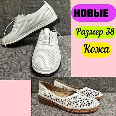 обувь 28 размер: Женская обувь, размер 38, натуральная кожа!! Вариант 1: белые — 1
