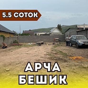 5 соток, Для строительства, Договор купли-продажи, Тех паспорт