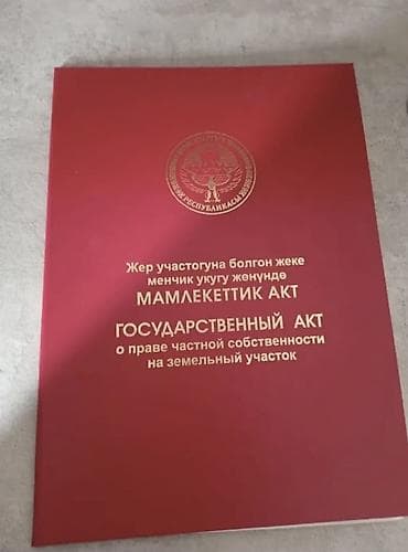 4 соток, Для строительства, Красная книга, Тех паспорт, Договор купли-продажи
