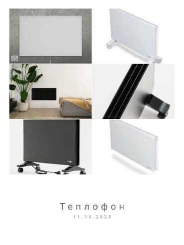 Экономичные инфракрасные обогреватели ! Самые мало потребляемые