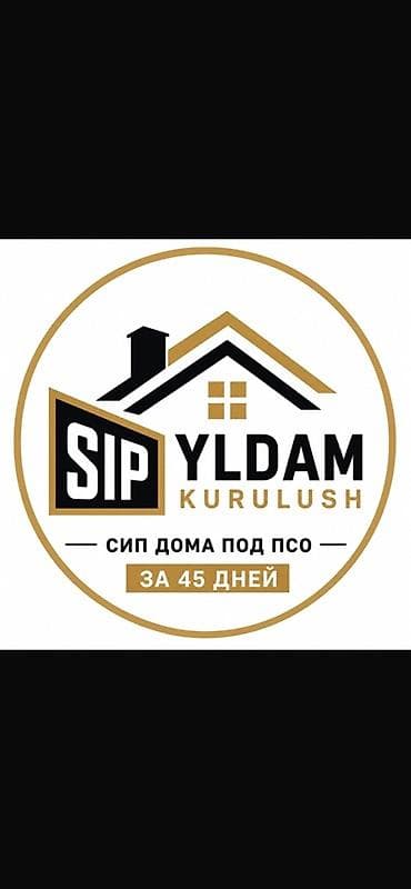 эски кийимдер: Строительство домов из SIP‑панелей «под ПСО» за 45 дней. Что — 3