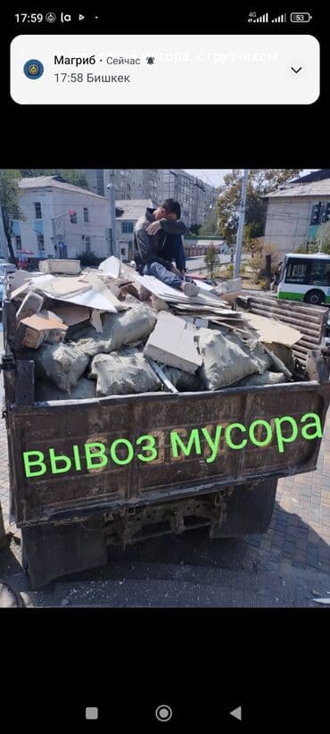 продаю в связи с переездом: Вывоз строительнлго мусора — 6