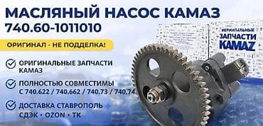 bmw 2: Масляный радиатор Камаз Оригинал — 1