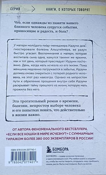 local guide program: Роман, На русском языке, Б/у, Самовывоз — 2