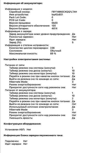 клавиатуры для ноутбуков: Игровой, Б/у, Apple M1 Pro, ОЗУ, RAM: 16 ГБ — 4