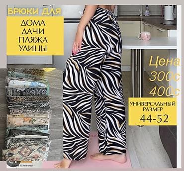 бан бан: Брюки Китай, XS, S, M — 6