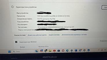 12500h: ОКОНЧАТЕЛЬНАЯ ЦЕНА ASUS VivoBook — производительный и удобный — 4