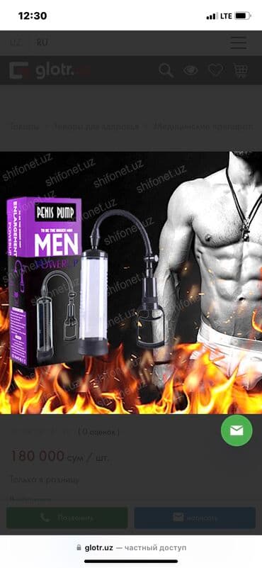 stroynashka: Вакуумная помпа Men предназначена для улучшения эрекции, лечения