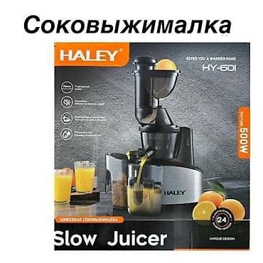 чоппер кухонный haley: Соковыжималка, Новый, Самовывоз, Платная доставка — 2