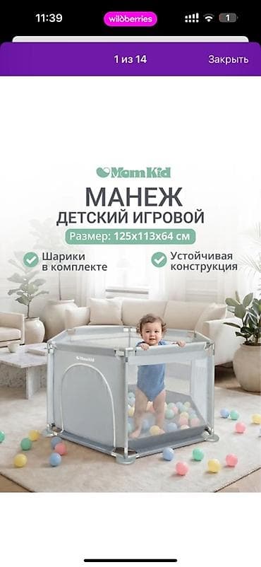 бассейны надувные: Манеж новая Манеж детский игровой MomKid - Размер: ?64 см - — 1