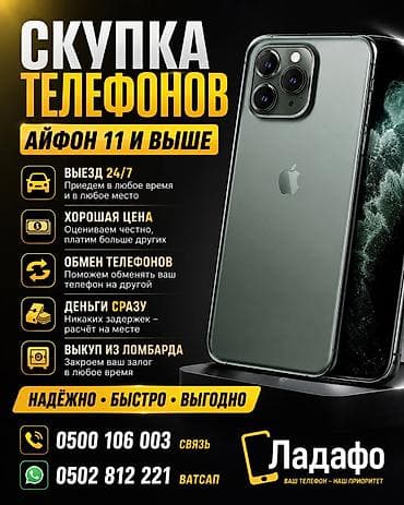 a1475 ipad: Сервис: скупка и выкуп iPhone (айфон 11 и выше), включая выкуп из — 4