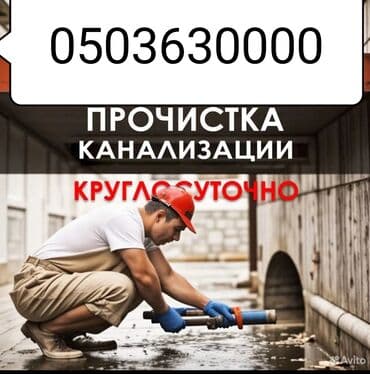 цены на строительные работы в бишкеке 2019: Ремонт сантехники Больше 6 лет опыта — 17