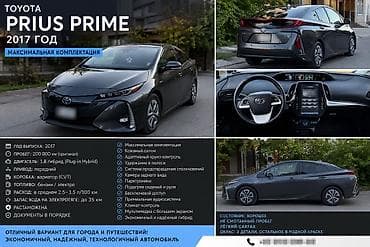 Toyota Prius: 2017 г., 1.8 л, Вариатор, Гибрид, Лифтбек at lalafo.kg Toyota Prius: 2017 г., 1.8 л, Вариатор, Гибрид, Лифтбек
